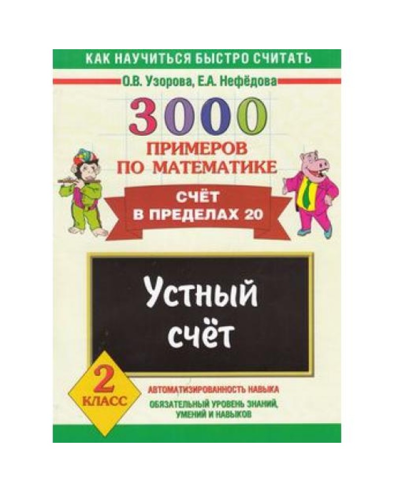 Как научиться быстро считать. Скачать все книги из серии Как Серия книг Как научиться быстро считать издательство АСТ