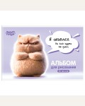 Альбом для рисования 40 листов, А4, скрепка 