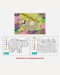 Альбом для рисования 20 листов, А4 "Зов джунглей", с интерактивным наполнением (Канц - Эксмо)