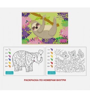 Альбом для рисования 20 листов, А4 "Зов джунглей", с интерактивным наполнением (Канц - Эксмо)
