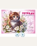 Альбом для рисования 12 листов, А4, скрепка 