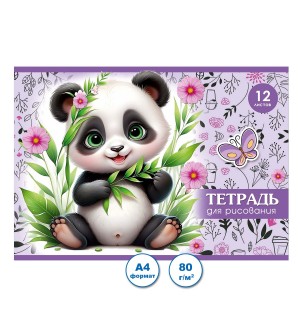 Альбом для рисования 12 листов, А4, скрепка 
