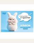 Альбом для рисования 40 листов, А4, скрепка 