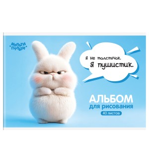 Альбом для рисования 40 листов, А4, скрепка 