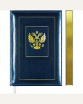 Ежедневник недатированный 176 листов, А5, синий, искусственная кожа 