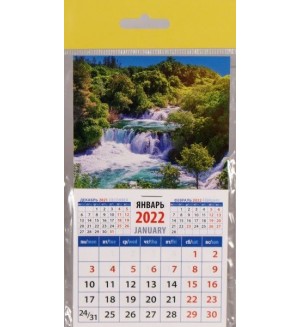 Календарь магнитный на 2022 год 