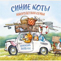 Календарь настенный перекидной на 2025 год 