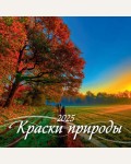 Календарь настенный перекидной на 2025 год 