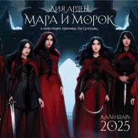 Календарь настенный перекидной на 2025 год 