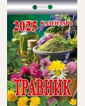 Календарь отрывной на 2025 год 