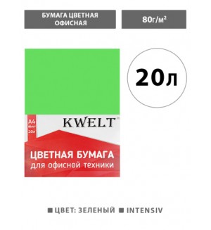 Бумага цветная для офисной печати 20 листов, А4, Intensiv, зеленый, 80г/м2 (KWELT)