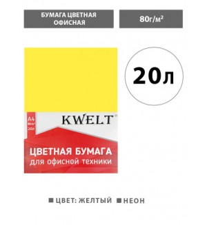 Бумага цветная для офисной печати 20 листов, А4, неон, желтый, 80г/м2 (KWELT)