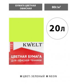 Бумага цветная для офисной печати 20 листов, А4, неон, зеленый, 80г/м2 (KWELT)