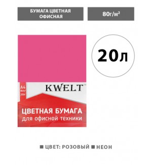 Бумага цветная для офисной печати 20 листов, А4, неон, розовый, 80г/м2 (KWELT)