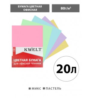 Бумага цветная для офисной печати 20 листов, А4, пастель, ассорти, 80г/м2 (KWELT)