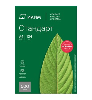 Бумага офисная 500 листов, А4, 80г/м 