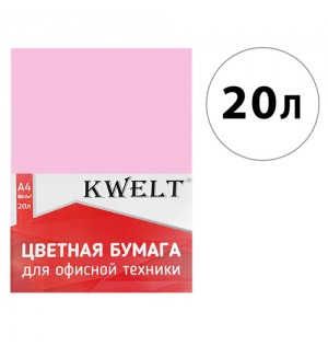 Бумага цветная для офисной печати 20 листов, А4, пастель, розовый, 80г/м2 (KWELT)