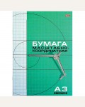 Бумага масштабно-координатная 8 листов, А3, на скрепке (Hatber)