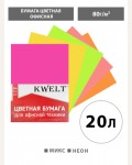 Бумага цветная для офисной печати 20 листов, А4, неон, ассорти, 80г/м2 (KWELT)