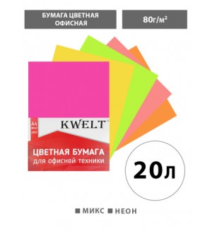 Бумага цветная для офисной печати 20 листов, А4, неон, ассорти, 80г/м2 (KWELT)