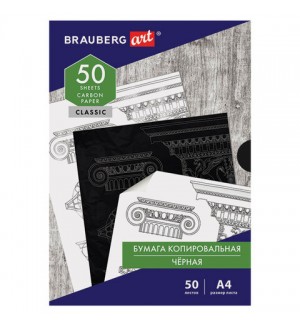 Бумага копировальная 50 листов, А4, черная, в папке 