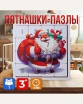 Головоломка 