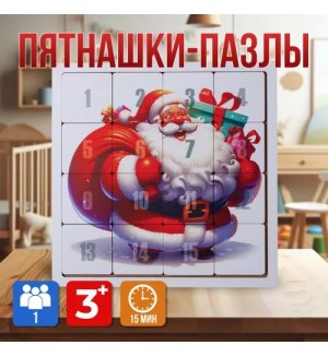 Головоломка 