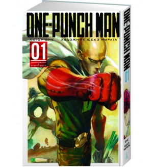 One-Punch Man. Книги 1. Графические романы