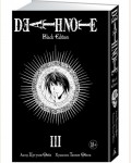 Ооба Ц. Death Note. Black Edition. Книга 3. Графические романы