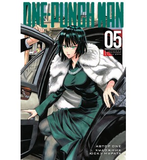 One-Punch Man. Книга 5. Графические романы. Манга