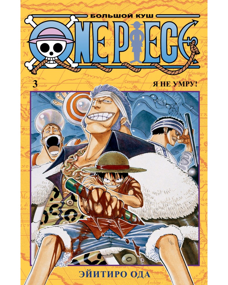 One piece большой манга фото 4