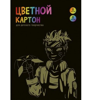 Картон цветной 8 цветов, 8 листов, A4 