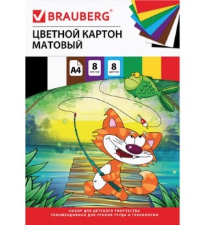 Картон цветной 8 цветов, 8 листов, A4, немелованный (матовый), в папке, 