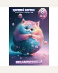 Картон цветной 8 цветов, 8 листов, A4, перламутровый, в папке 