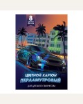Картон цветной 8 цветов, 8 листов, A4, перламутровый, в папке 