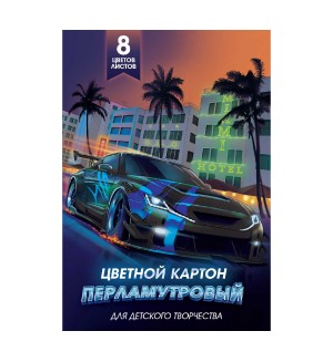 Картон цветной 8 цветов, 8 листов, A4, перламутровый, в папке 