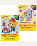 Цветная бумага двусторонняя 8 цветов, 16 листов, A4, ассорти (Юнландия)