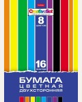 Цветная бумага двусторонняя 8 цветов, 16 листов, А4 