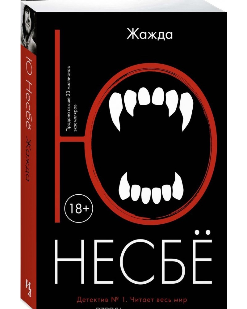 ЖАЖДА НЕСБЕ СКАЧАТЬ БЕСПЛАТНО ЖАЖДА НЕСБЕ СКАЧАТЬ БЕСПЛАТНО