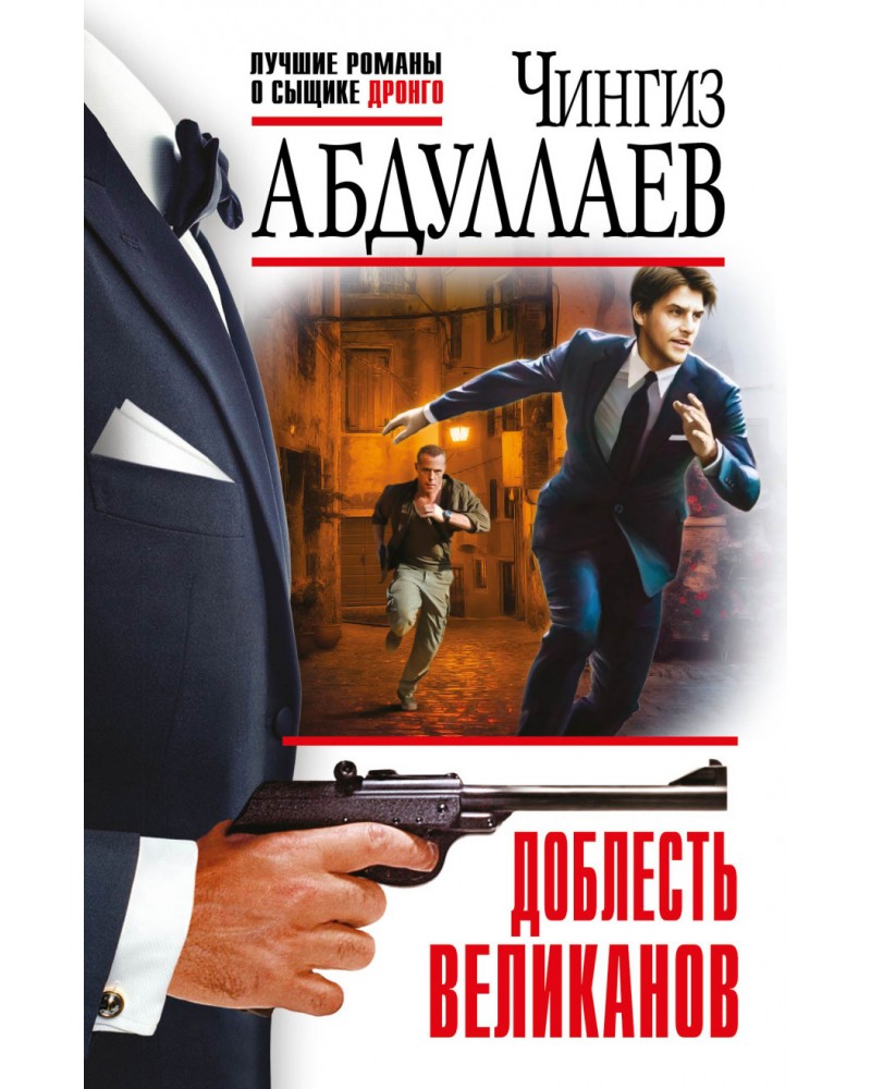 АБДУЛЛАЕВ ДРОНГО СКАЧАТЬ БЕСПЛАТНО АБДУЛЛАЕВ ДРОНГО СКАЧАТЬ БЕСПЛАТНО