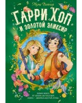 Витчер М. Гарри Хоп и золотой эликсир.