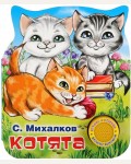 Музыкальная книга. Котята, 1 кнопка 3 песенки