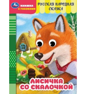 Крутые гонки. Книжка с глазками