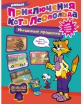 Новые приключения Кота Леопольда. Мышиные проделки: Ремонт в тылу врага. Такси вызывали? Птицы. Новогодняя елка. Кот Леопольд и его друзья