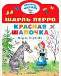 Шарль П. Красная шапочка. Рисунки В. Сутеева. Книжка-картонка