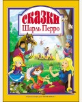 Перро Ш. Сказки. Любимые сказки (подарочные)