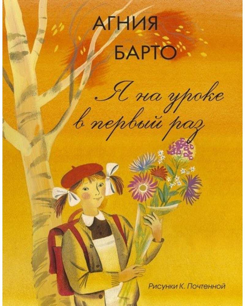 Книги Барто