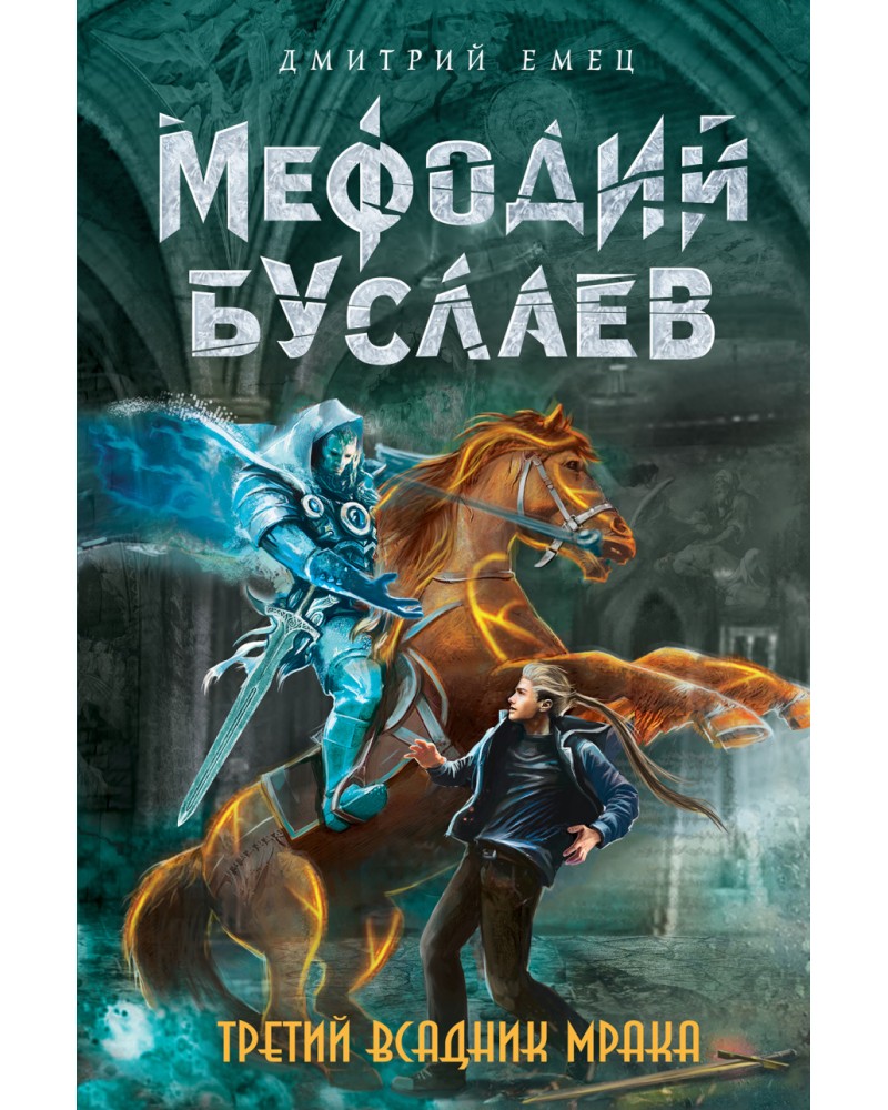 МЕФОДИЙ БУСЛАЕВ ВСЕ КНИГИ СКАЧАТЬ БЕСПЛАТНО МЕФОДИЙ БУСЛАЕВ ВСЕ КНИГИ СКАЧАТЬ БЕСПЛАТНО