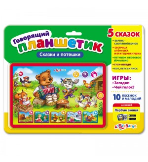 Говорящий планшетик 
