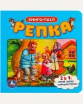 Репка. Книга с 5 пазлами